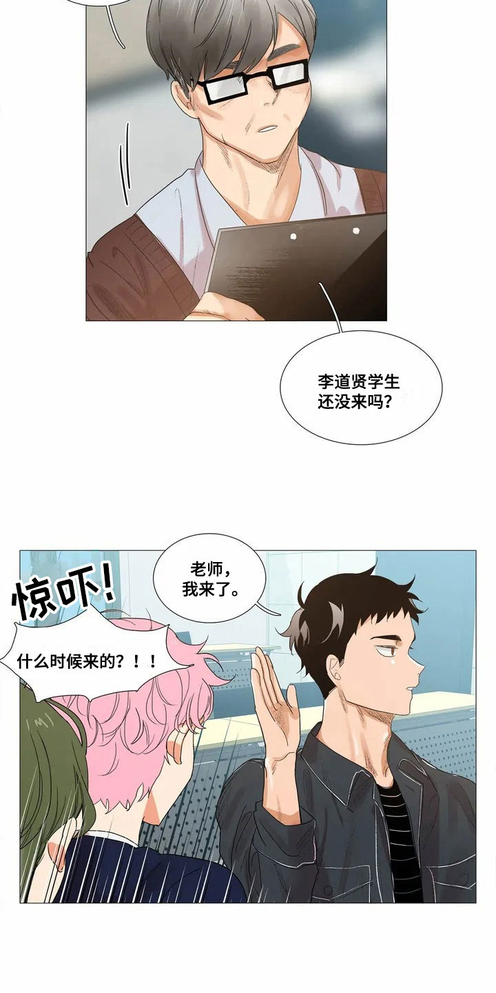 《明天更幸福》漫画最新章节第4章：点名免费下拉式在线观看章节第【5】张图片