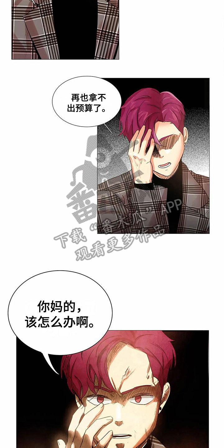 《明天更幸福》漫画最新章节第6章：适合免费下拉式在线观看章节第【4】张图片