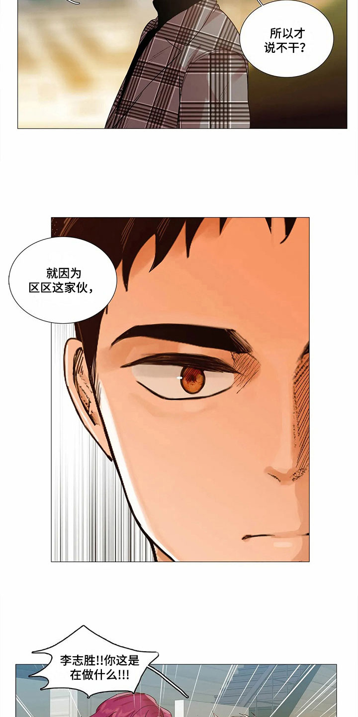 《明天更幸福》漫画最新章节第6章：适合免费下拉式在线观看章节第【7】张图片