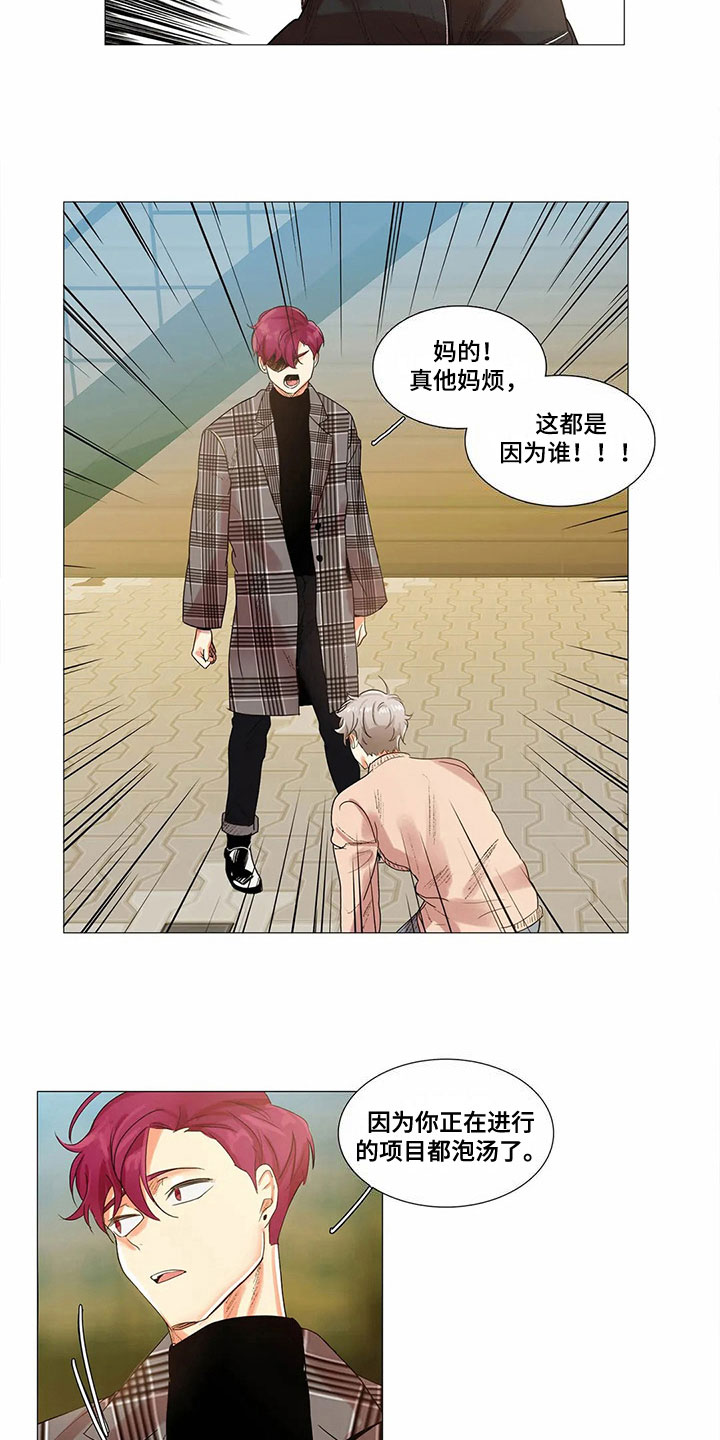 《明天更幸福》漫画最新章节第6章：适合免费下拉式在线观看章节第【5】张图片