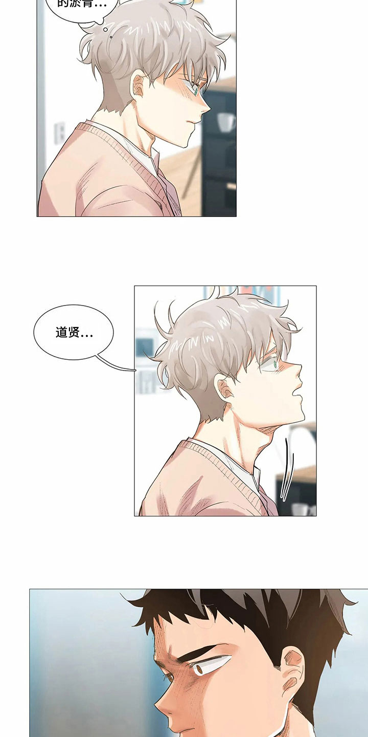 《明天更幸福》漫画最新章节第8章：愤怒免费下拉式在线观看章节第【3】张图片