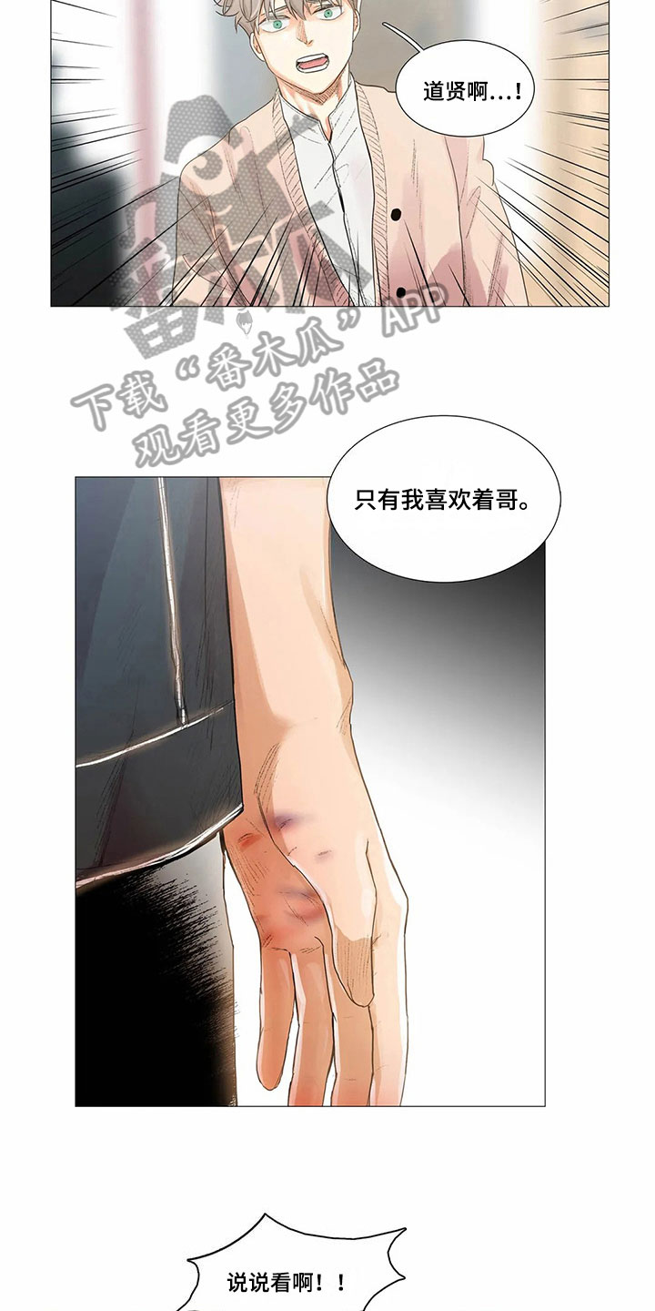 《明天更幸福》漫画最新章节第9章：无法说出口免费下拉式在线观看章节第【14】张图片