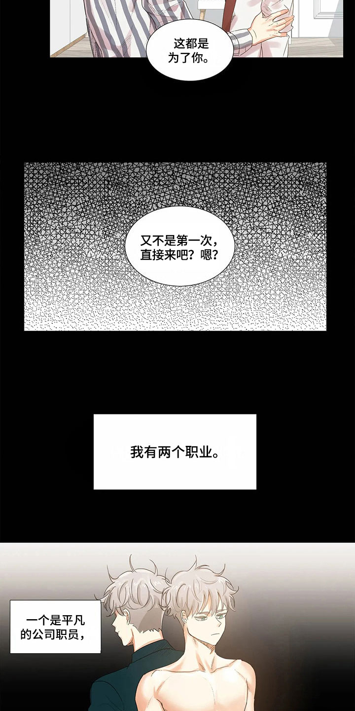 《明天更幸福》漫画最新章节第9章：无法说出口免费下拉式在线观看章节第【3】张图片