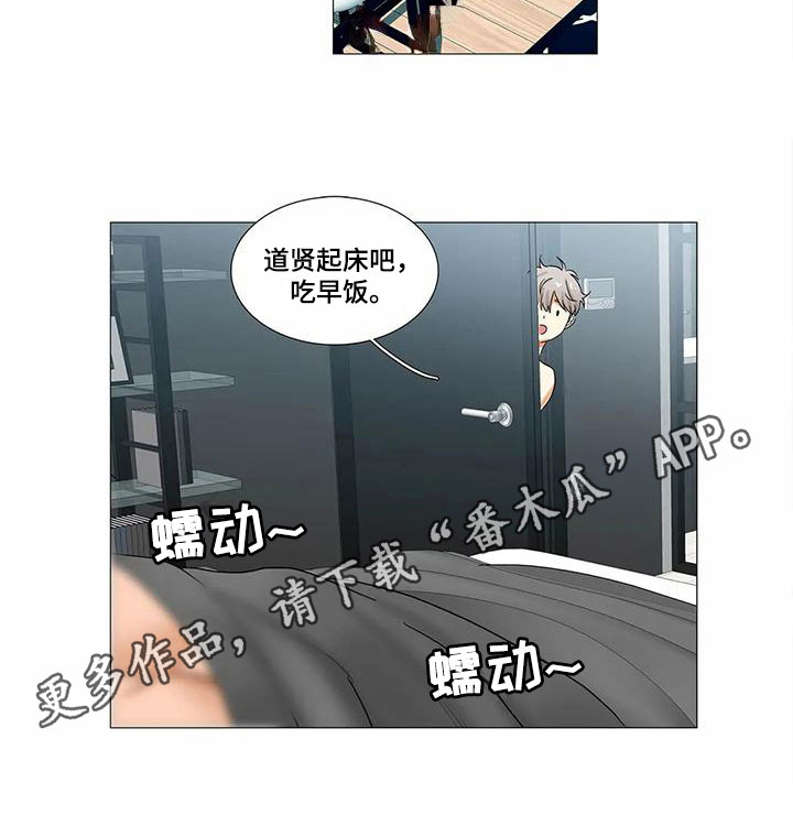 《明天更幸福》漫画最新章节第10章：担心免费下拉式在线观看章节第【1】张图片