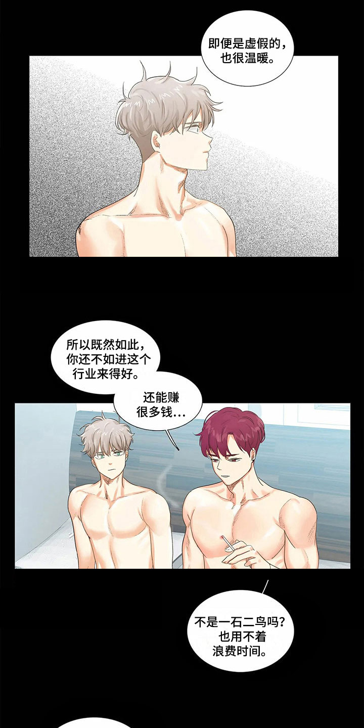 《明天更幸福》漫画最新章节第10章：担心免费下拉式在线观看章节第【9】张图片