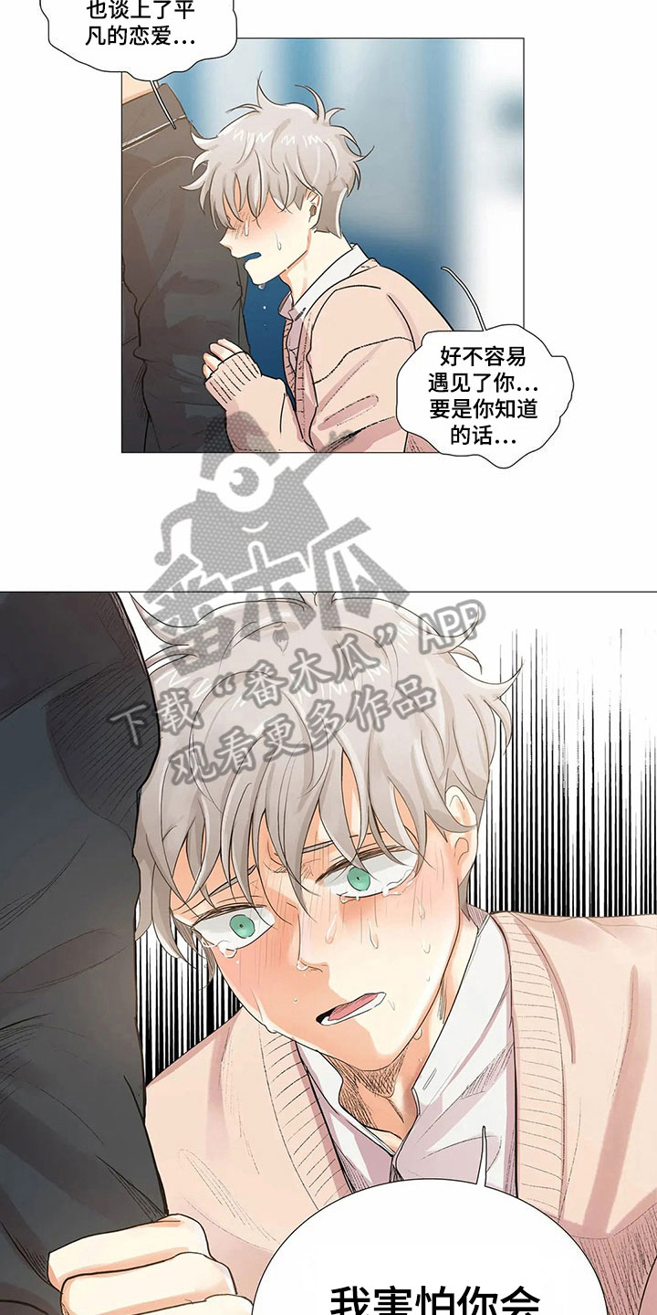 《明天更幸福》漫画最新章节第10章：担心免费下拉式在线观看章节第【5】张图片