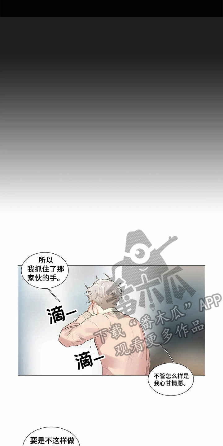 《明天更幸福》漫画最新章节第10章：担心免费下拉式在线观看章节第【7】张图片