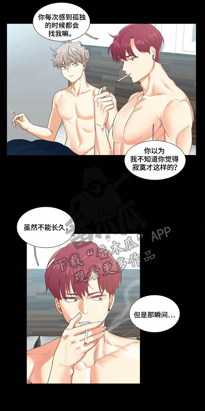 《明天更幸福》漫画最新章节第10章：担心免费下拉式在线观看章节第【10】张图片