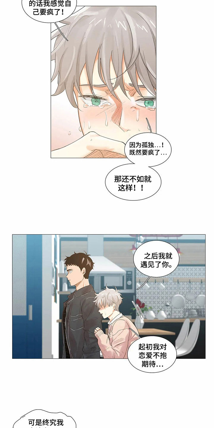 《明天更幸福》漫画最新章节第10章：担心免费下拉式在线观看章节第【6】张图片