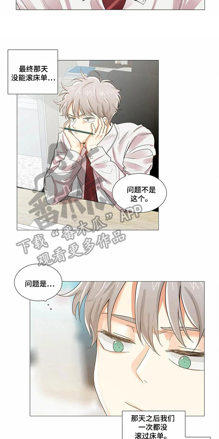 《明天更幸福》漫画最新章节第11章：抗拒免费下拉式在线观看章节第【4】张图片