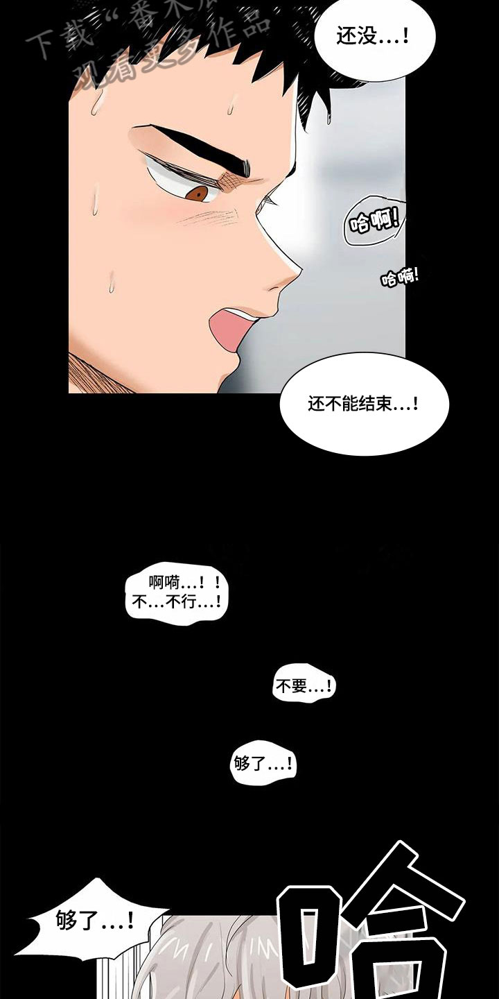 《明天更幸福》漫画最新章节第11章：抗拒免费下拉式在线观看章节第【10】张图片