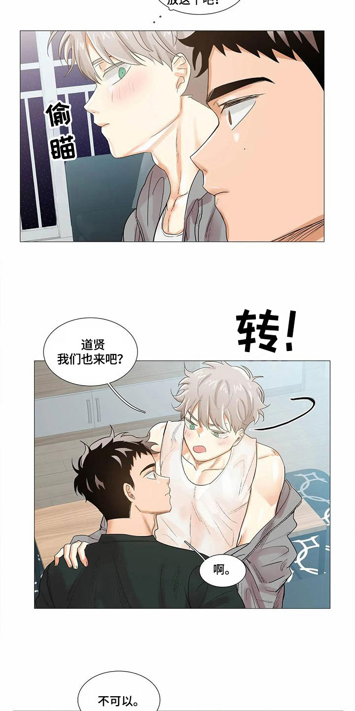 《明天更幸福》漫画最新章节第11章：抗拒免费下拉式在线观看章节第【2】张图片