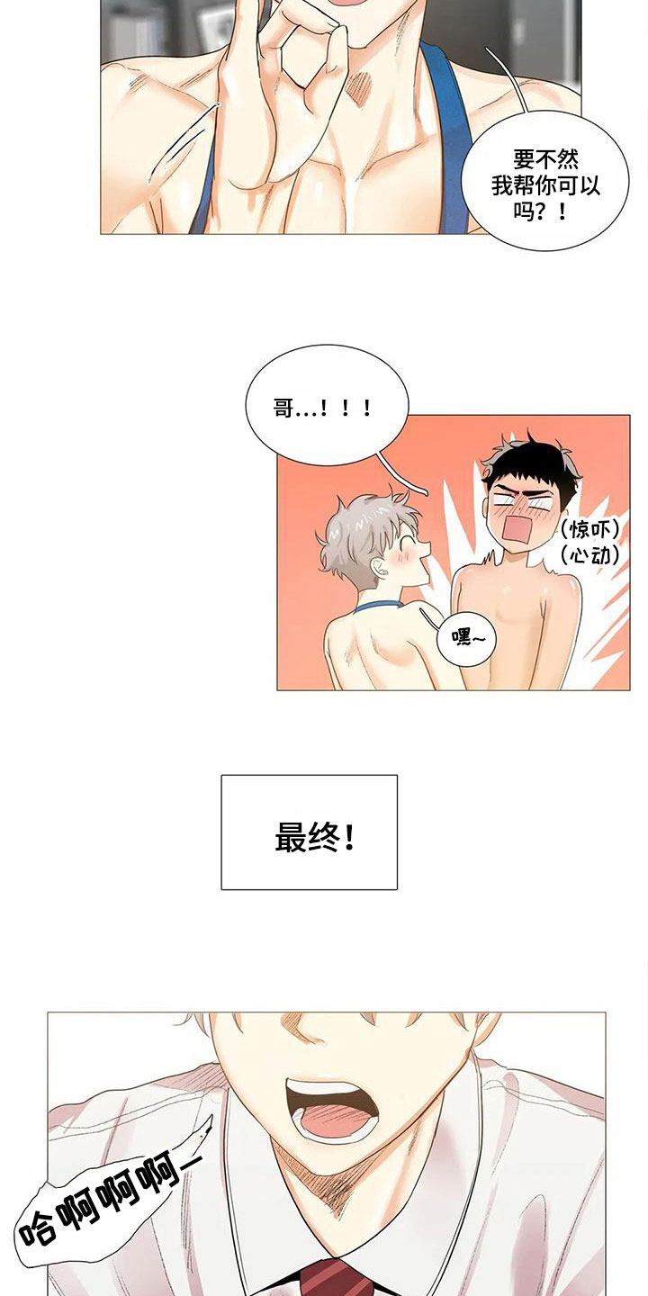 《明天更幸福》漫画最新章节第11章：抗拒免费下拉式在线观看章节第【5】张图片