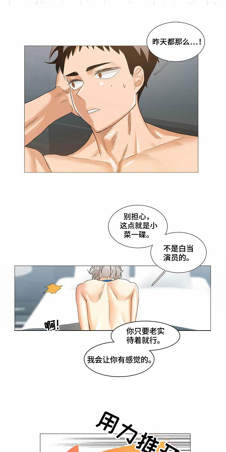 《明天更幸福》漫画最新章节第11章：抗拒免费下拉式在线观看章节第【7】张图片