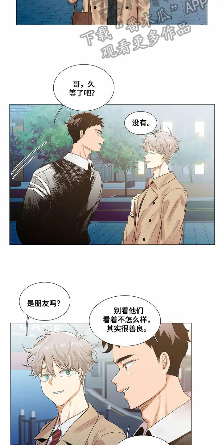 《明天更幸福》漫画最新章节第12章：心事免费下拉式在线观看章节第【8】张图片