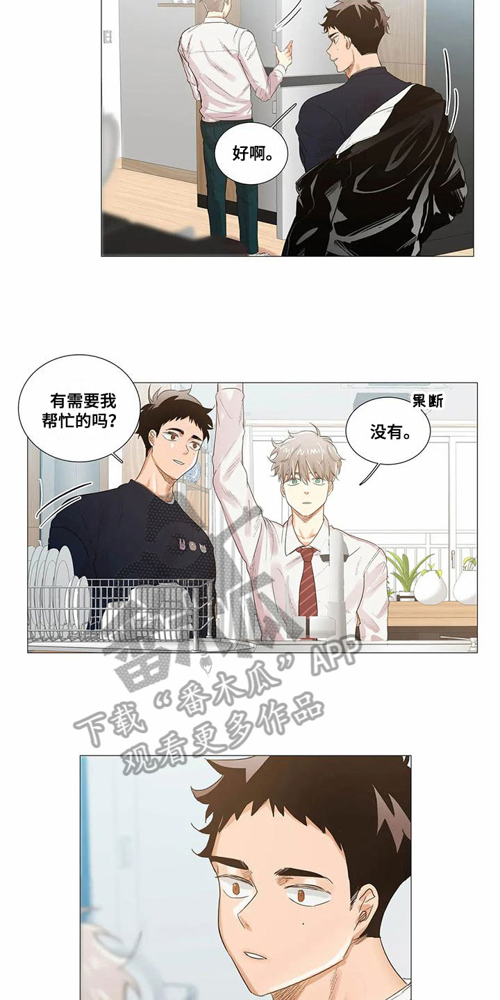 《明天更幸福》漫画最新章节第12章：心事免费下拉式在线观看章节第【5】张图片