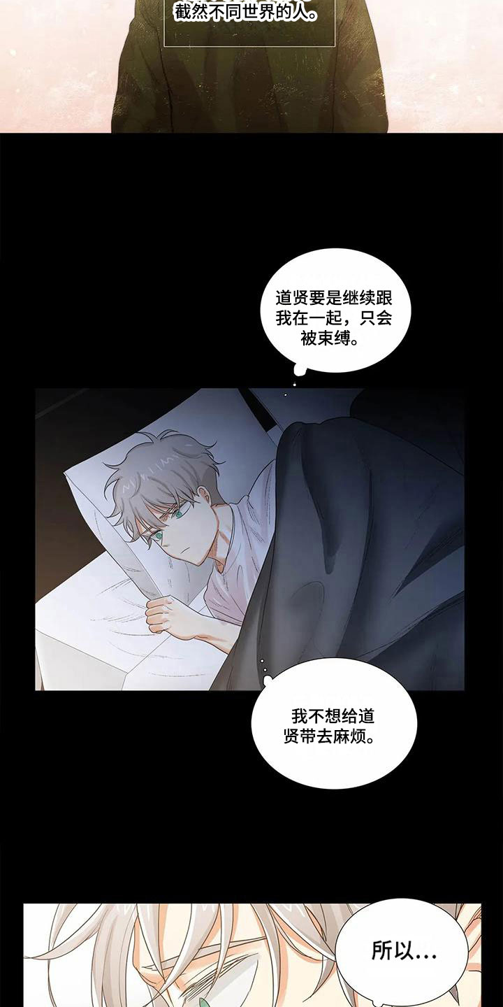 《明天更幸福》漫画最新章节第13章：松手免费下拉式在线观看章节第【6】张图片