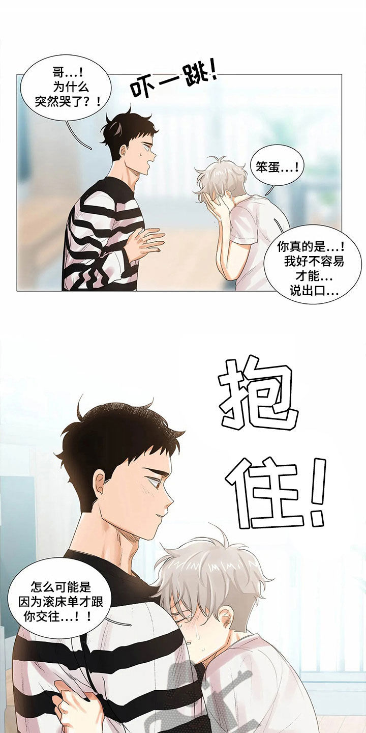 《明天更幸福》漫画最新章节第14章：原因免费下拉式在线观看章节第【3】张图片