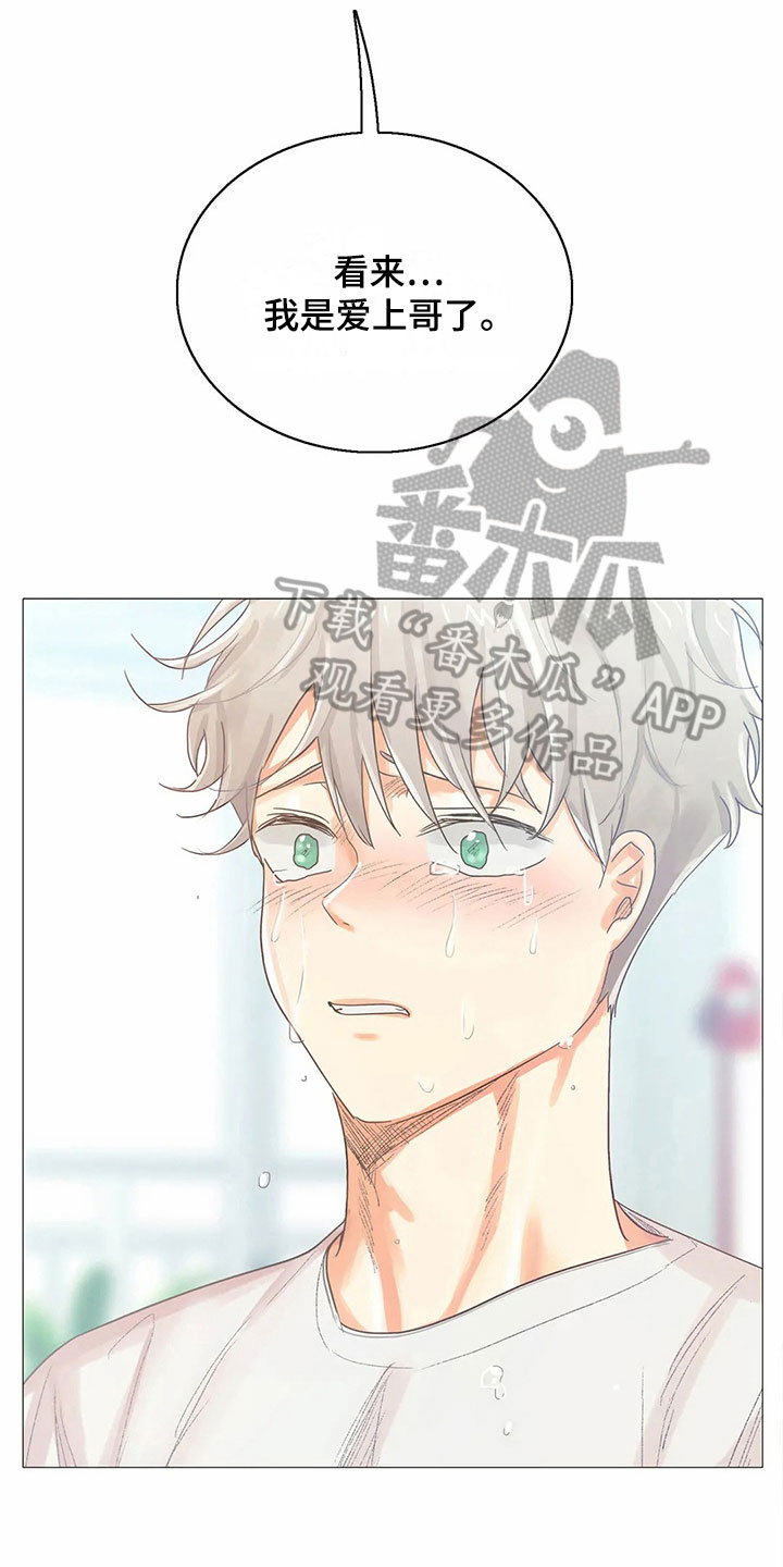 《明天更幸福》漫画最新章节第14章：原因免费下拉式在线观看章节第【4】张图片