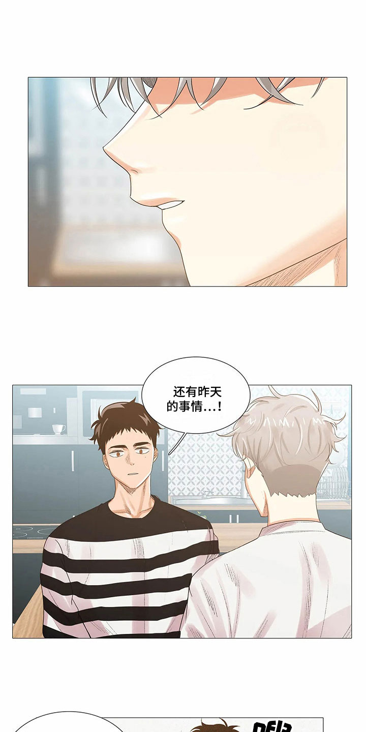 《明天更幸福》漫画最新章节第14章：原因免费下拉式在线观看章节第【7】张图片