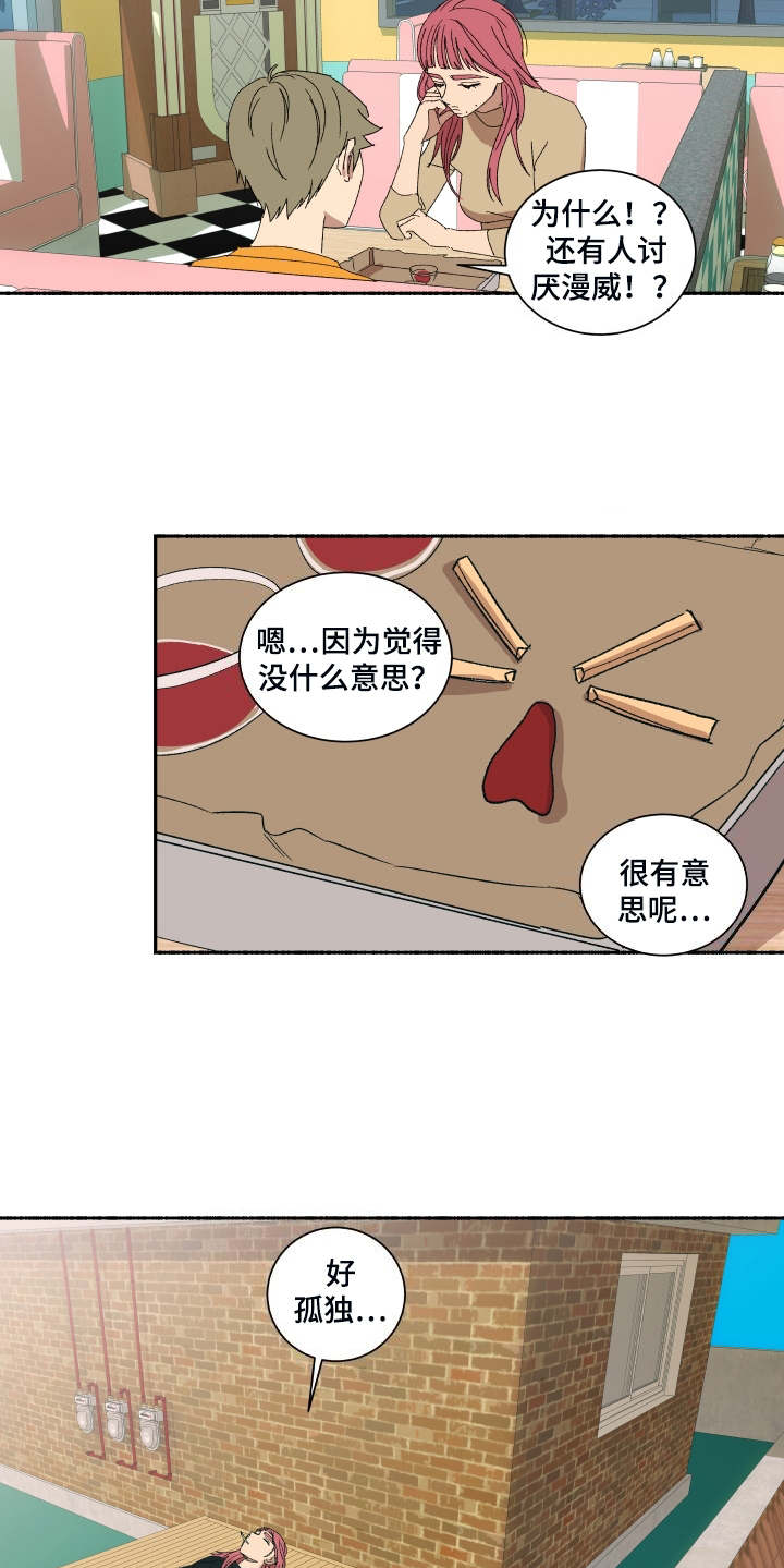 《一首歌的时间》漫画最新章节第3章：蛋糕免费下拉式在线观看章节第【14】张图片