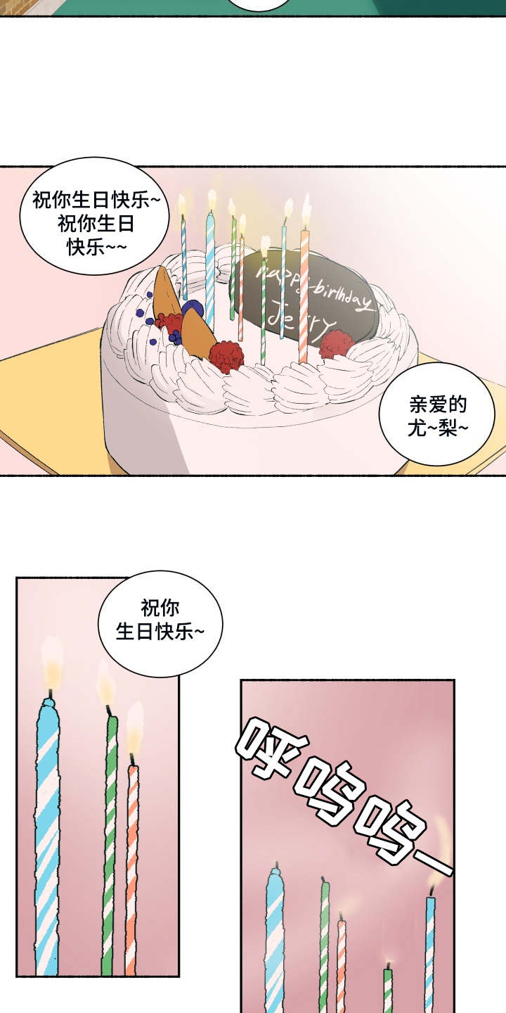 《一首歌的时间》漫画最新章节第3章：蛋糕免费下拉式在线观看章节第【12】张图片