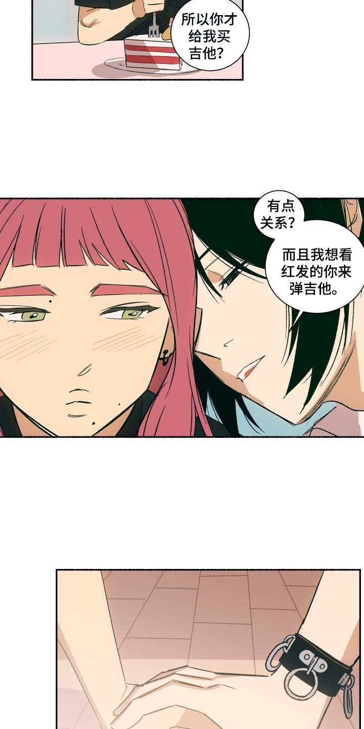 《一首歌的时间》漫画最新章节第3章：蛋糕免费下拉式在线观看章节第【8】张图片