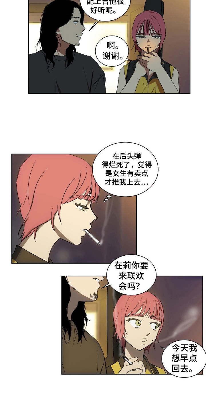 《一首歌的时间》漫画最新章节第5章：礼物免费下拉式在线观看章节第【4】张图片