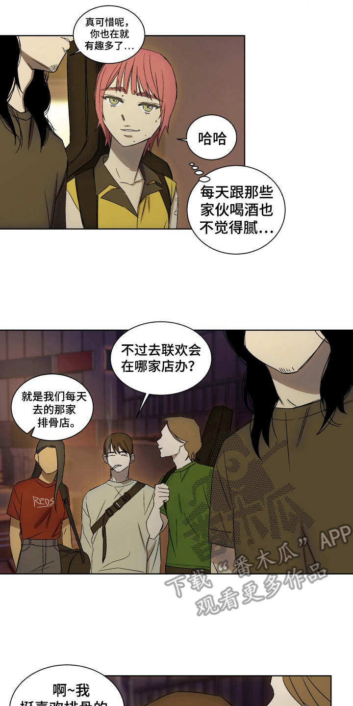 《一首歌的时间》漫画最新章节第5章：礼物免费下拉式在线观看章节第【3】张图片