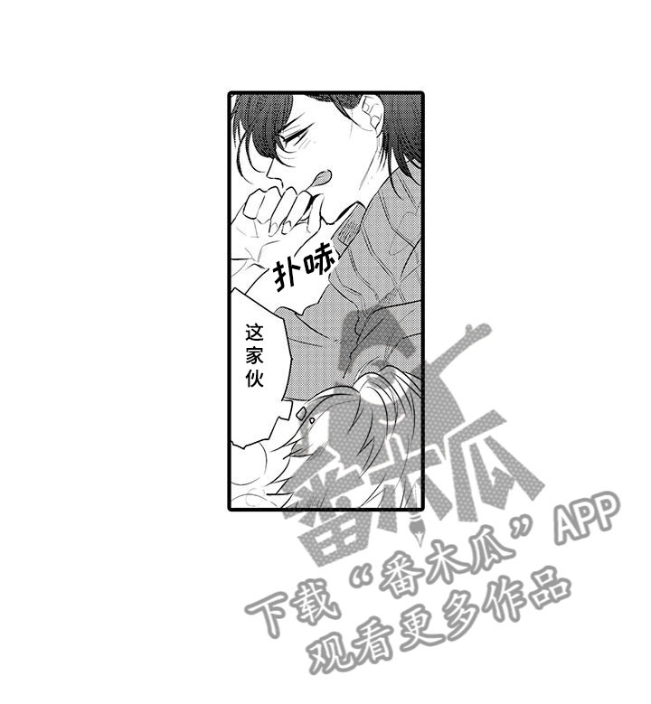 《捕捉爱人》漫画最新章节第8章：小电影：变身免费下拉式在线观看章节第【1】张图片