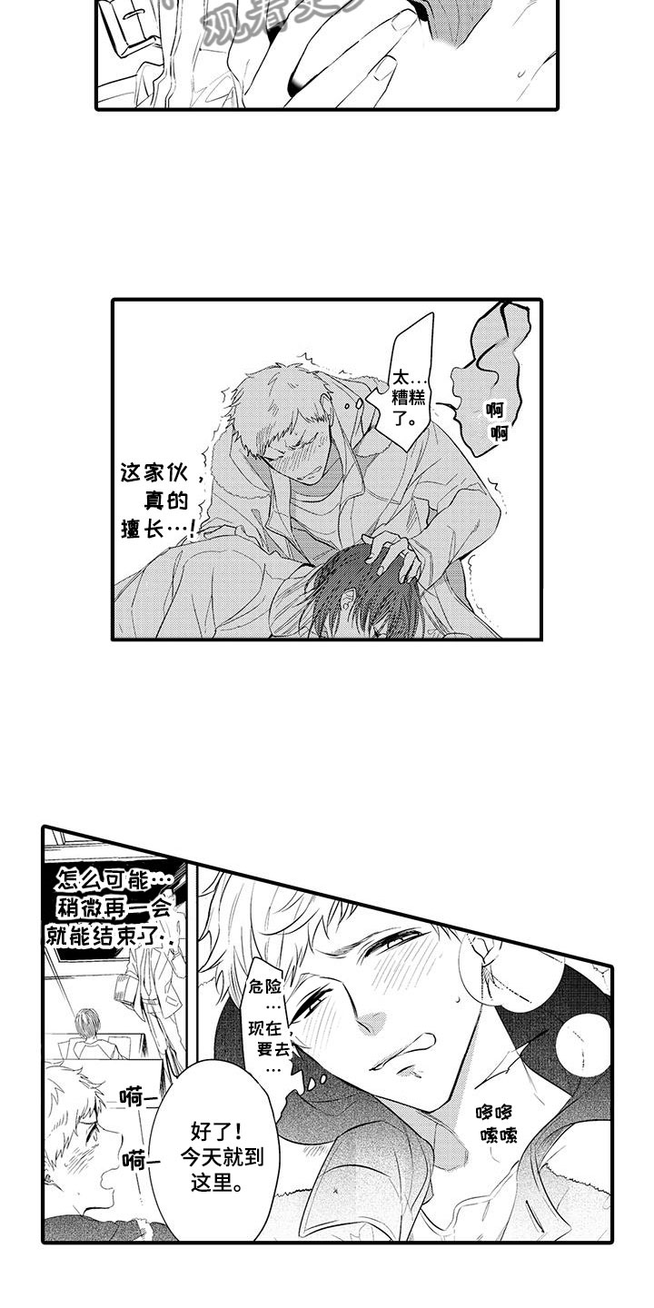 《捕捉爱人》漫画最新章节第8章：小电影：变身免费下拉式在线观看章节第【2】张图片