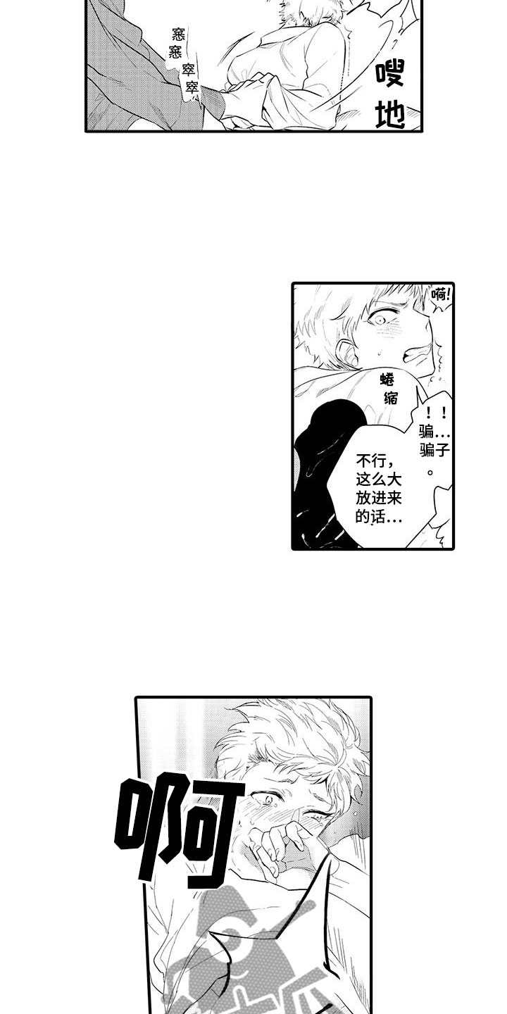 《捕捉爱人》漫画最新章节第9章：小电影：观察免费下拉式在线观看章节第【9】张图片