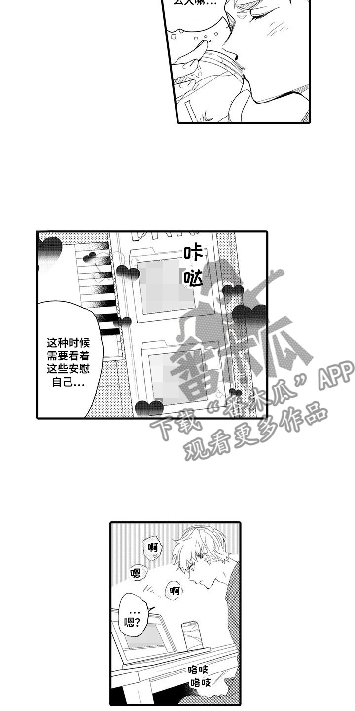 《捕捉爱人》漫画最新章节第10章：图书馆：网页免费下拉式在线观看章节第【6】张图片