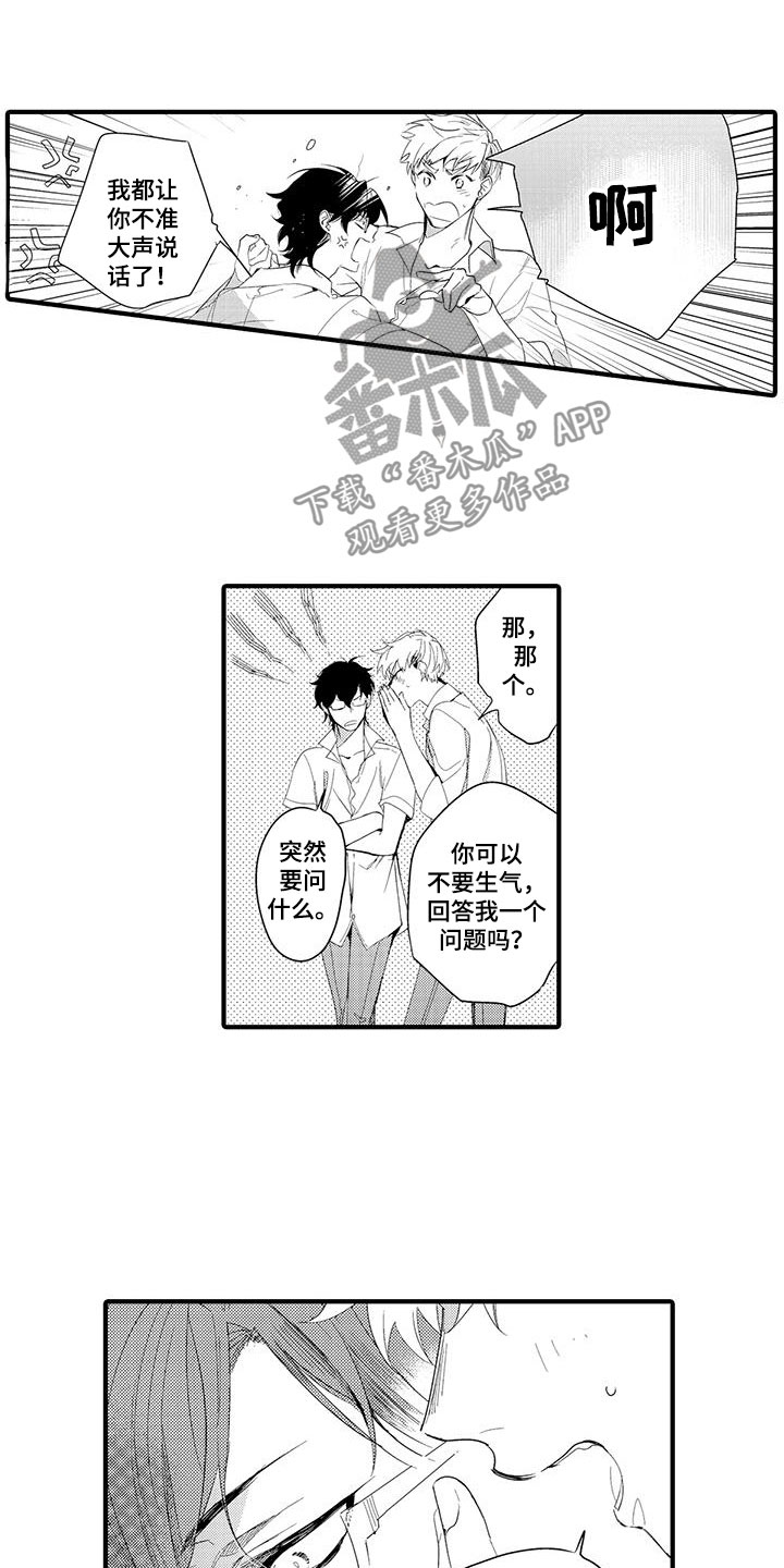 《捕捉爱人》漫画最新章节第11章：图书馆：视频免费下拉式在线观看章节第【4】张图片