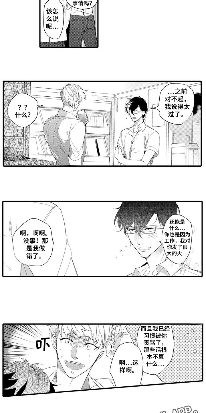 《捕捉爱人》漫画最新章节第11章：图书馆：视频免费下拉式在线观看章节第【7】张图片