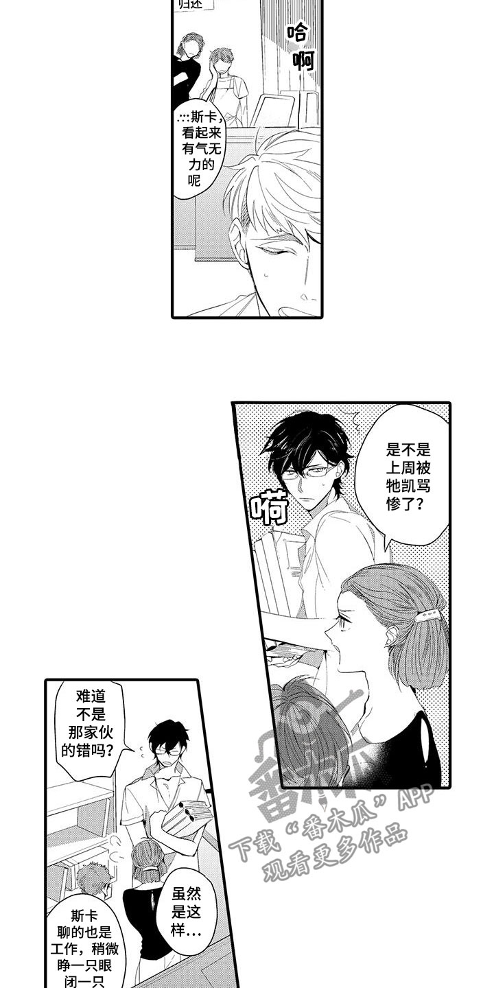 《捕捉爱人》漫画最新章节第11章：图书馆：视频免费下拉式在线观看章节第【10】张图片