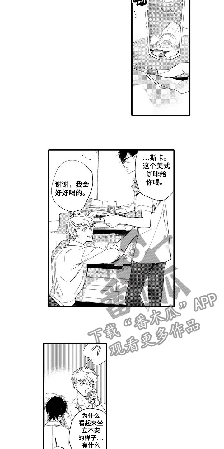 《捕捉爱人》漫画最新章节第11章：图书馆：视频免费下拉式在线观看章节第【8】张图片