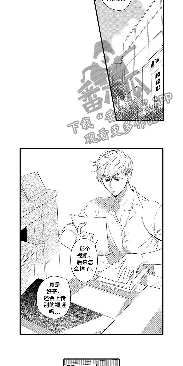 《捕捉爱人》漫画最新章节第11章：图书馆：视频免费下拉式在线观看章节第【11】张图片