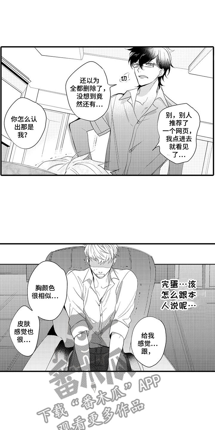 《捕捉爱人》漫画最新章节第11章：图书馆：视频免费下拉式在线观看章节第【2】张图片