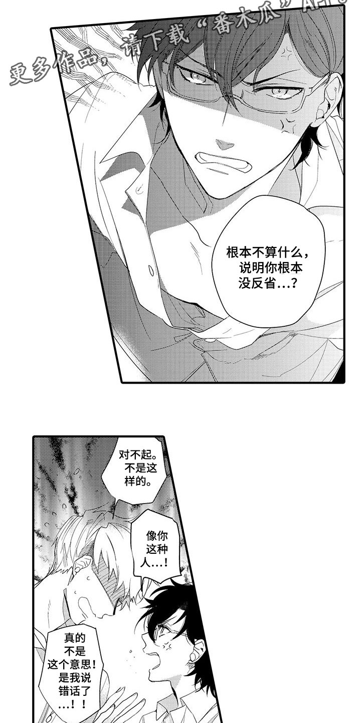 《捕捉爱人》漫画最新章节第11章：图书馆：视频免费下拉式在线观看章节第【6】张图片