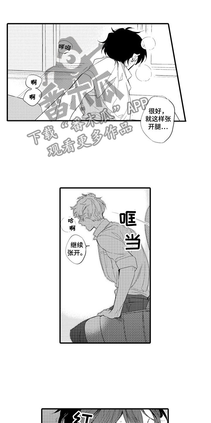 《捕捉爱人》漫画最新章节第12章：图书馆：粉丝免费下拉式在线观看章节第【10】张图片