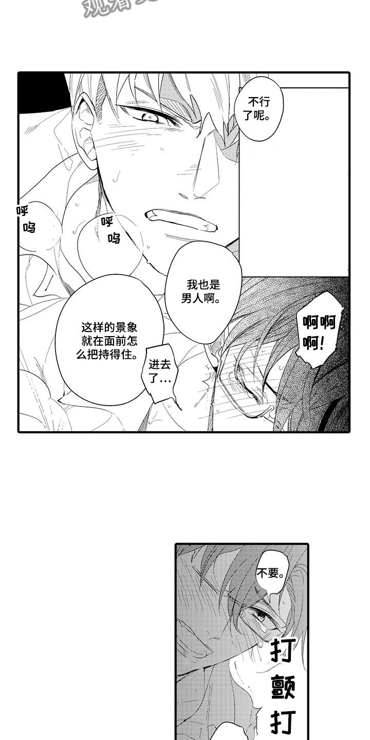 《捕捉爱人》漫画最新章节第12章：图书馆：粉丝免费下拉式在线观看章节第【8】张图片