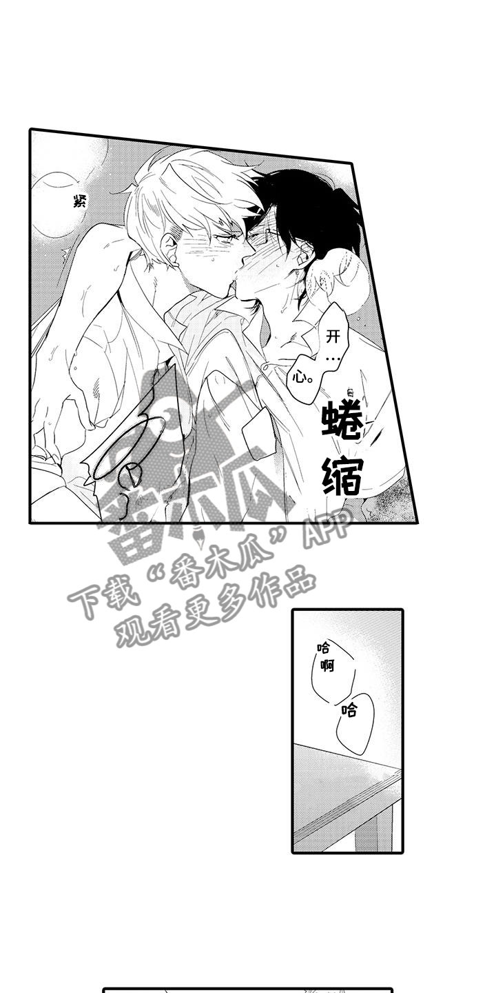 《捕捉爱人》漫画最新章节第12章：图书馆：粉丝免费下拉式在线观看章节第【4】张图片