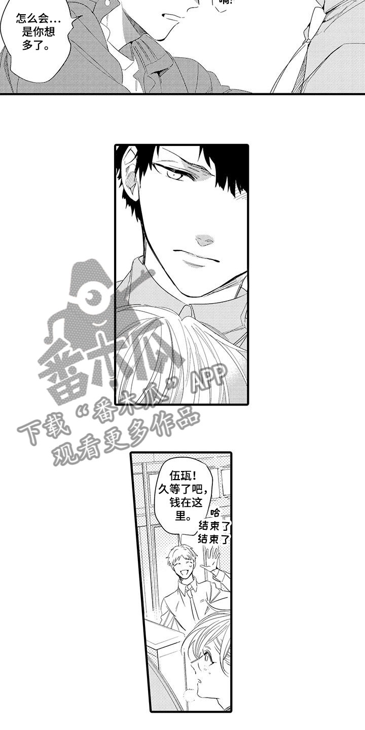 《捕捉爱人》漫画最新章节第14章：外卖：跌倒免费下拉式在线观看章节第【3】张图片