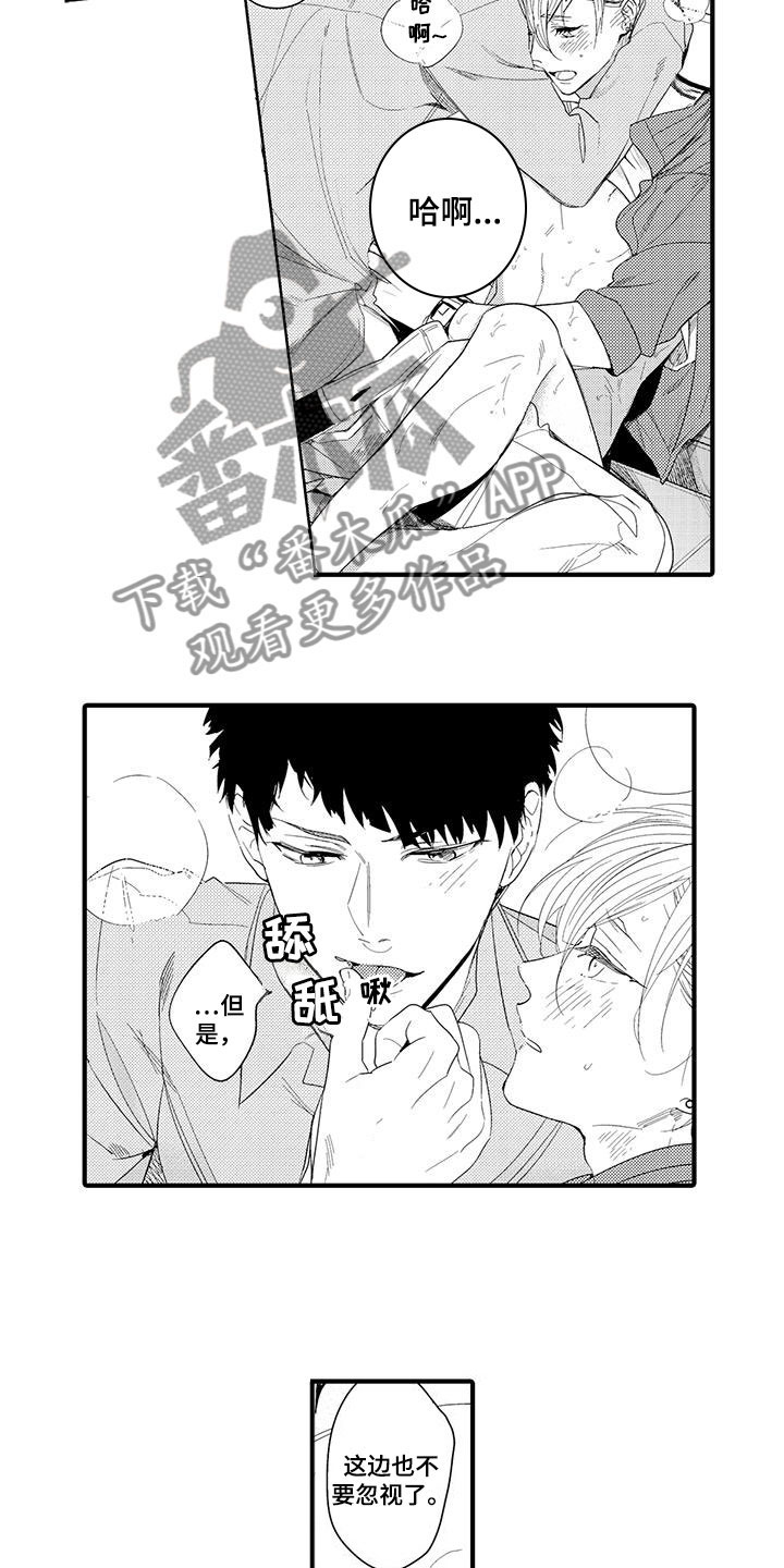 《捕捉爱人》漫画最新章节第15章：外卖：属于你免费下拉式在线观看章节第【8】张图片