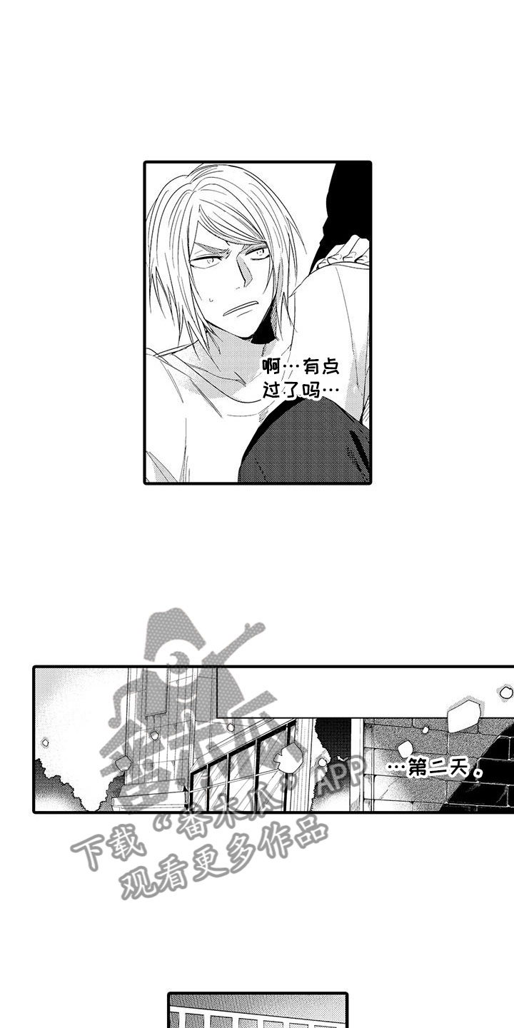 《捕捉爱人》漫画最新章节第16章：国王游戏：初吻免费下拉式在线观看章节第【7】张图片