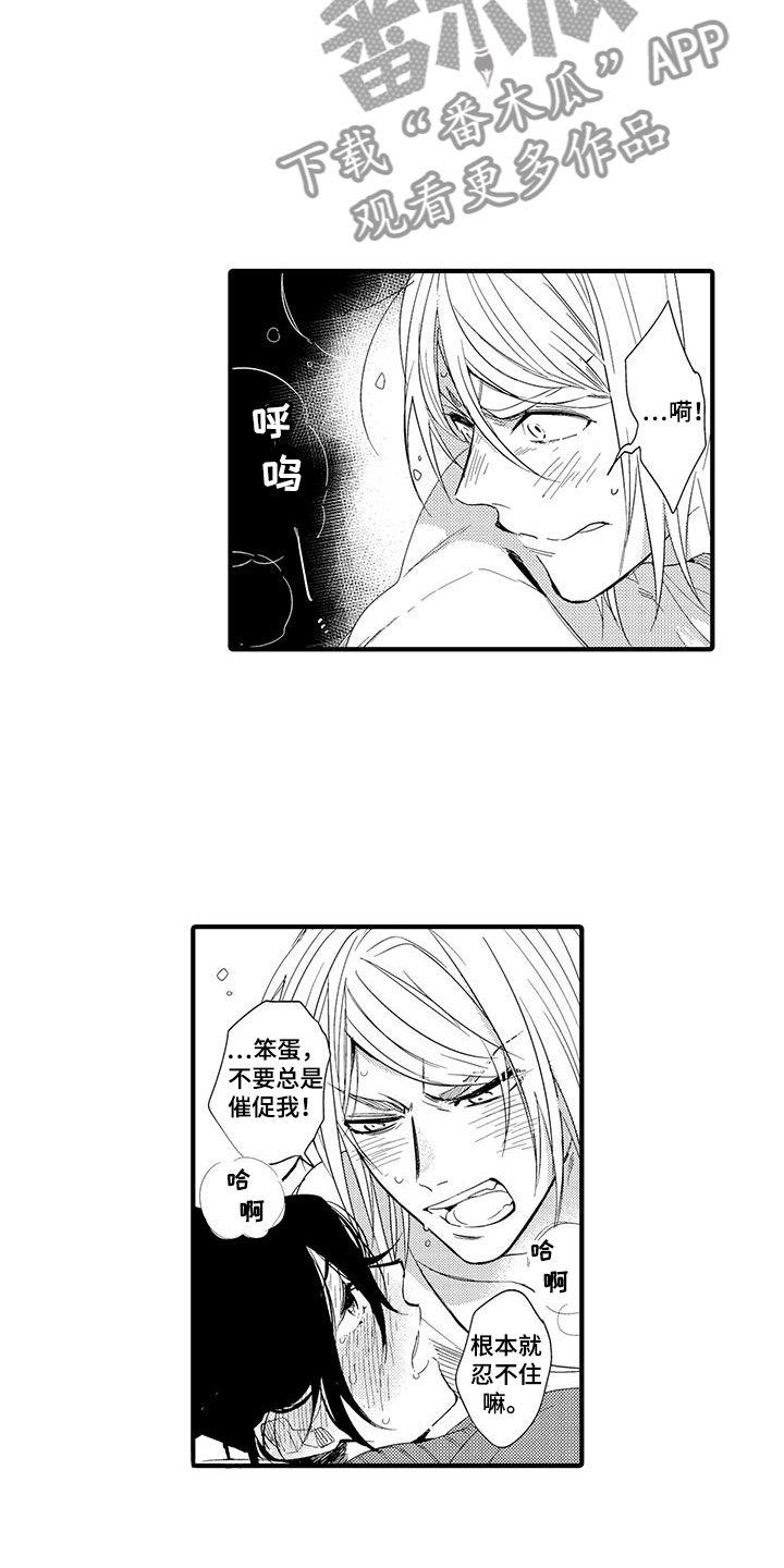 《捕捉爱人》漫画最新章节第18章：国王游戏：约会免费下拉式在线观看章节第【6】张图片