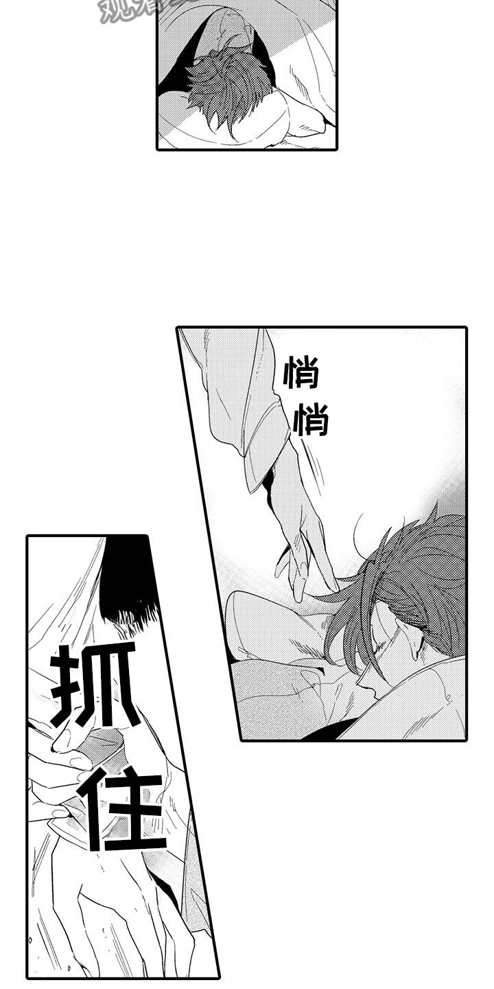 《捕捉爱人》漫画最新章节第21章：森林小屋：执着免费下拉式在线观看章节第【14】张图片