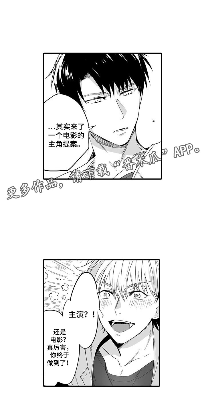 《捕捉爱人》漫画最新章节第22章：演绎练习：失踪免费下拉式在线观看章节第【8】张图片