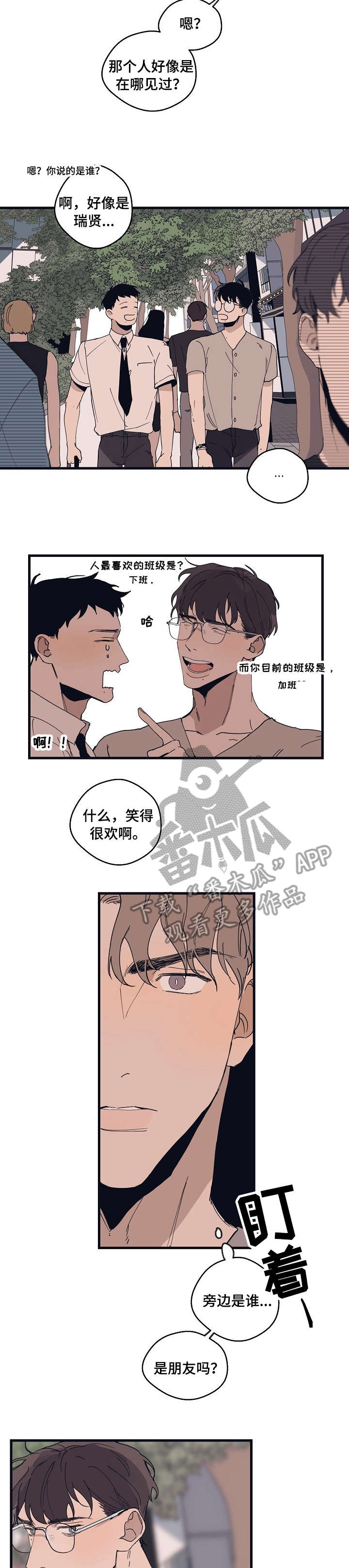 《时尚跑道》漫画最新章节第13章：都行免费下拉式在线观看章节第【13】张图片